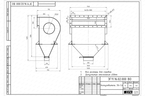 Чертеж золоуловителя ЗУ 1.6