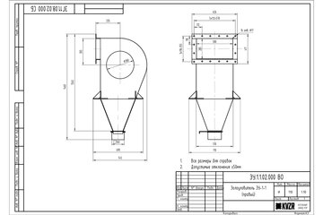 Чертеж золоуловителя ЗУ-1-1 (правый)
