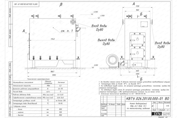 Котел 0.3 МВт уголь дрова с колосниками чертеж