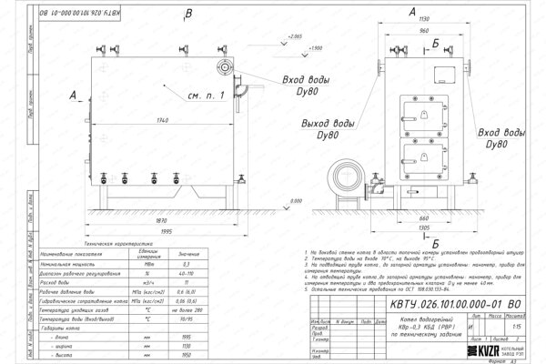 Котел 0.3 МВт уголь дрова с ОУР чертеж