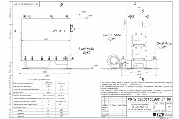 Котел 0.35 МВт уголь дрова с колосниками чертеж