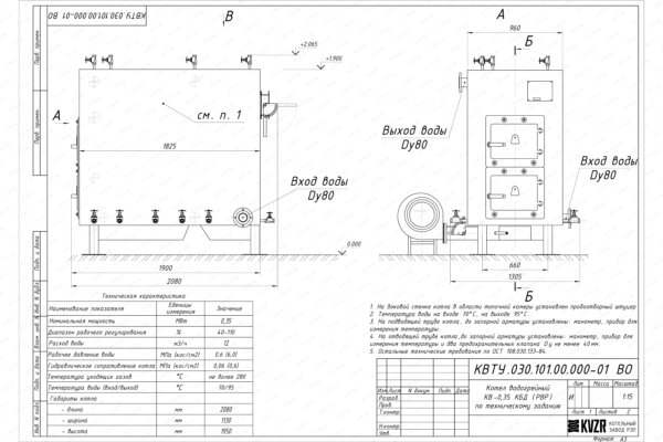 Котел 0.35 МВт уголь дрова с ОУР чертеж