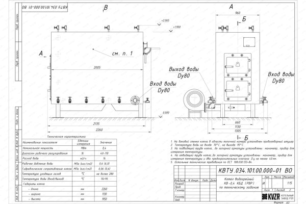 Котел 0.4 МВт уголь дрова с ОУР чертеж