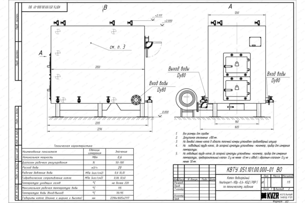 Котел 0.6 МВт уголь дрова с ОУР чертеж
