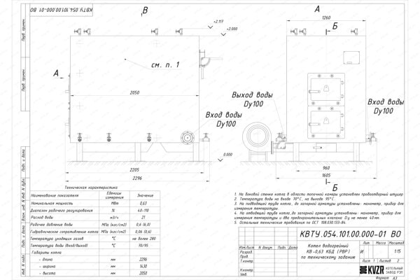 Котел 0.63 МВт уголь дрова с ОУР чертеж