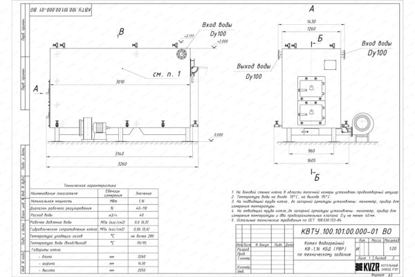 Котел 1.16 МВт уголь дрова с ОУР чертеж