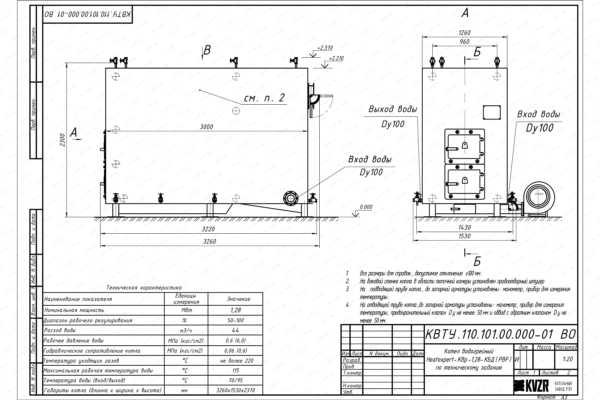 Котел 1.28 МВт уголь дрова с ОУР чертеж