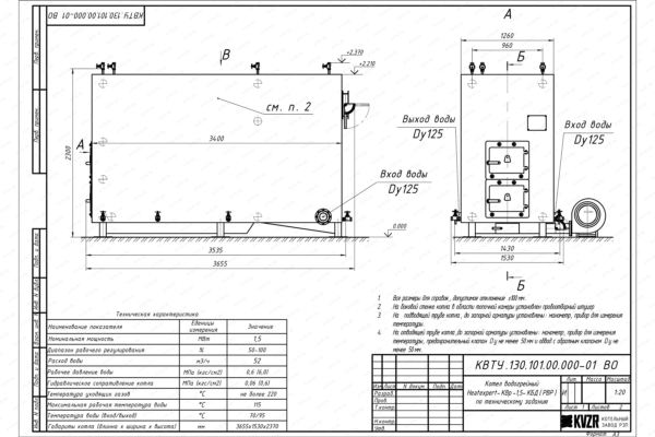 Котел 1.5 МВт уголь дрова с ОУР чертеж