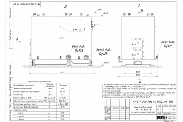 Котел 1.74 МВт уголь дрова с колосниками чертеж