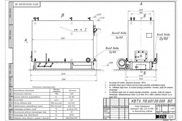 Котел КВм 1.25 с РПК чертеж