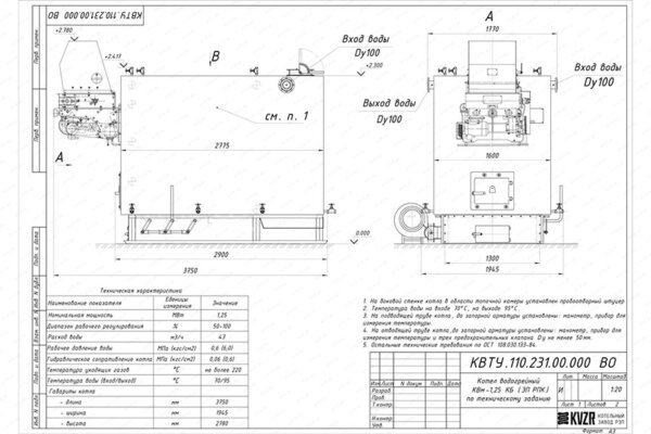 Чертеж котла КВм 1.25 с ЗП РПК
