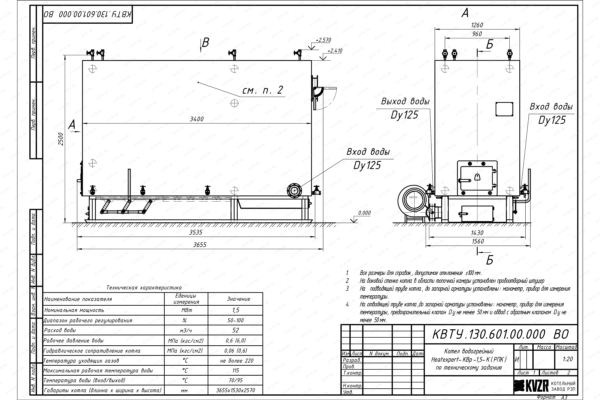Котел КВм 1.5 с РПК чертеж