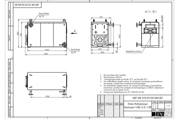 Чертеж котла 0.15 МВт на дизеле