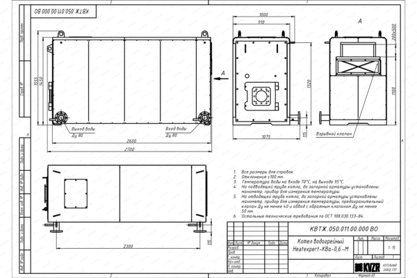 Чертеж котла КВа 0.6 М