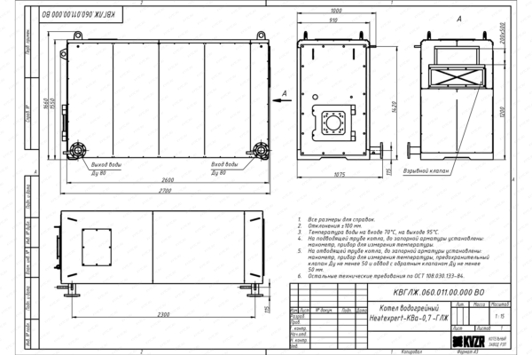 Чертеж котла КВа 0.7 ГЛЖ