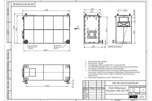 Чертеж котла КВа 0.8 ГЛЖ