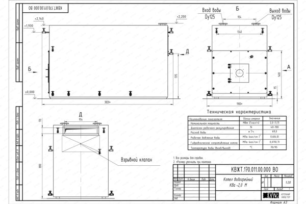Чертеж котла КВа 2.0 М