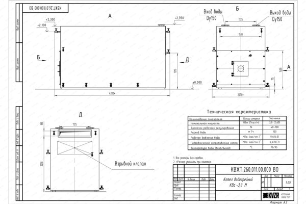 Чертеж котла КВа 3.0 М