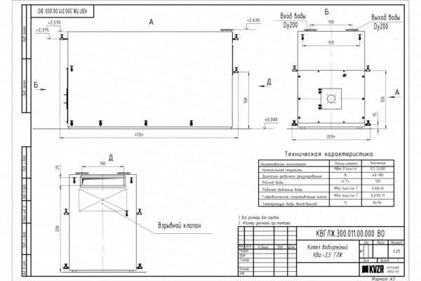 Чертеж котла КВа 3.5 ГЛЖ