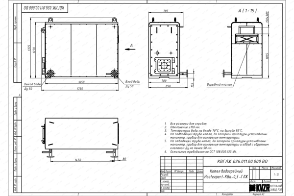 Чертеж газового котла КВа 0.3