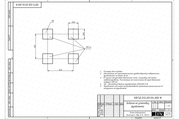Чертеж фундамента котла КВр 0.15