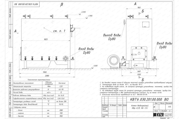 Чертеж котла КВр 0.35
