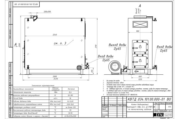 Чертеж дровяного котла 0.4 МВт с ОУР большой топкой