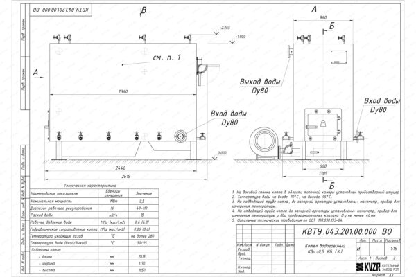 Чертеж котла КВр 0.5