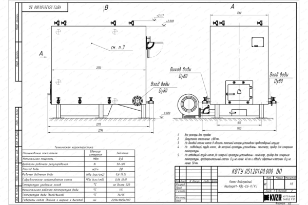 Чертеж котла КВр 0.6