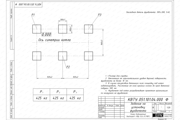 Чертеж фундамента котла КВр 0.6 с ОУР