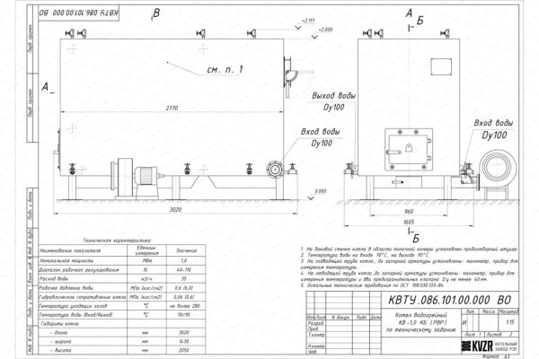 Чертеж котла КВр 1.0 с ОУР