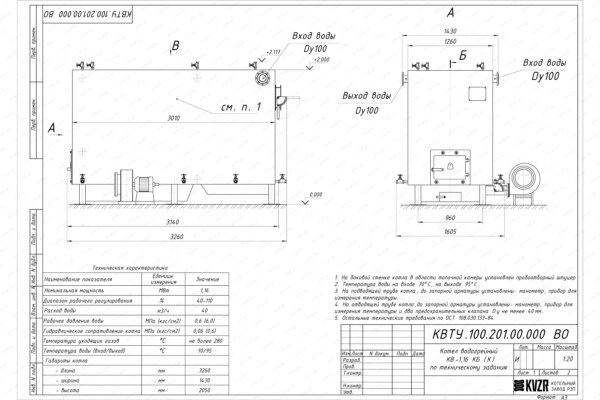 Чертеж котла КВр 1.16