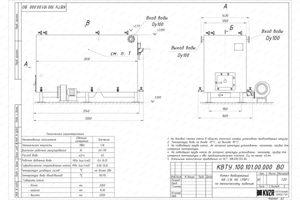 Чертеж котла КВр 1.16 с ОУР