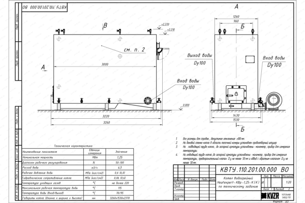 Чертеж котла КВр 1.25
