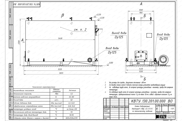 Чертеж котла КВр 1.5