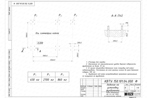 Чертеж фундамента котла КВр 1.74 с ОУР