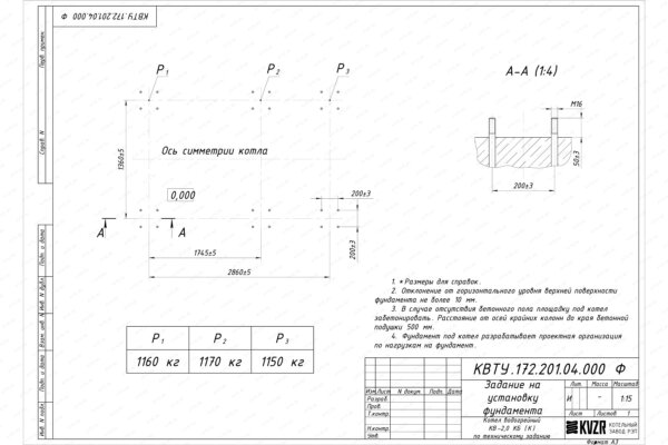 Чертеж фундамента котла КВр 2.0