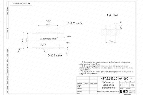 Чертеж фундамента котла на дровах 0.2 МВт с колосниками