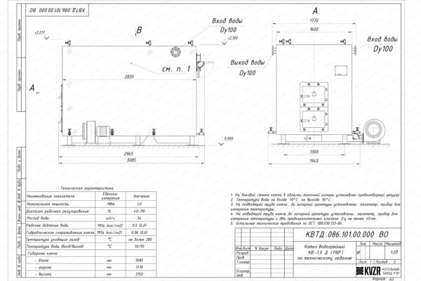 Чертеж котла на дровах 1.0 кВт с ОУР