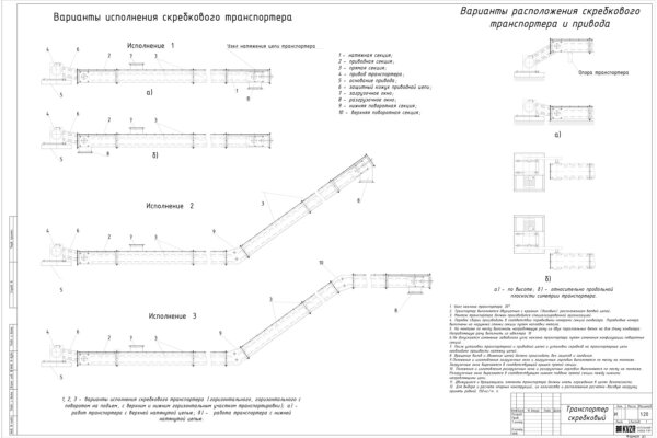 ТС 2-30 транспортер чертеж