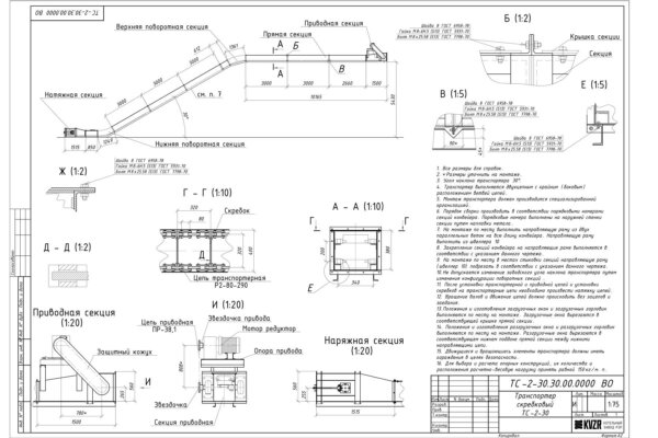 Чертеж транспортера ТС 2-30 с углом наклона 30°