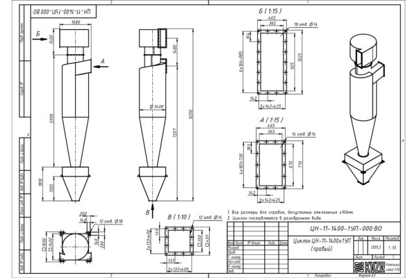 Чертеж циклона ЦН-11-1400-1УП