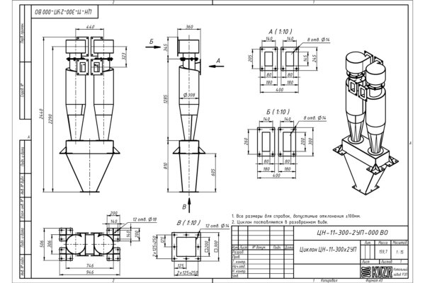 Чертеж циклона ЦН-11-300-2УП