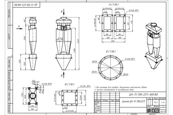 Чертеж циклона ЦН-11-700-2CП