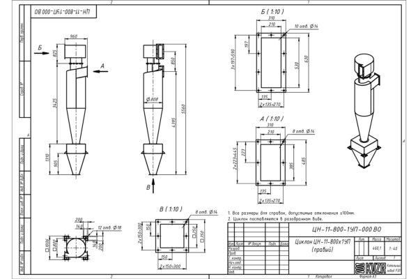 Чертеж циклона ЦН-11-800-1УП