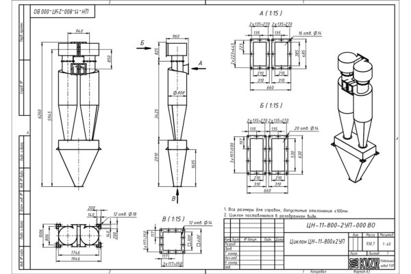 Чертеж циклона ЦН-11-800-2УП