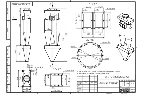 Чертеж циклона ЦН-11-900-2CП