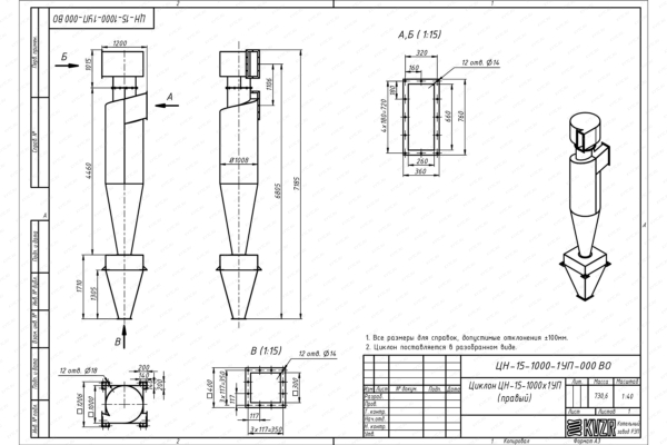 Чертеж циклона ЦН-15-1000-1УП
