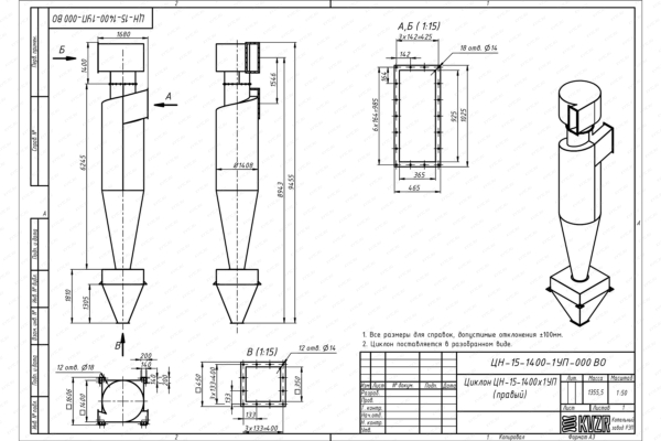 Чертеж циклона ЦН-15-1400-1УП