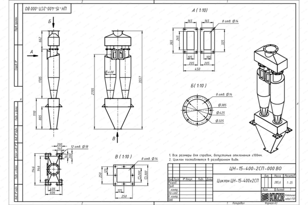 Чертеж циклона ЦН-15-400-2СП